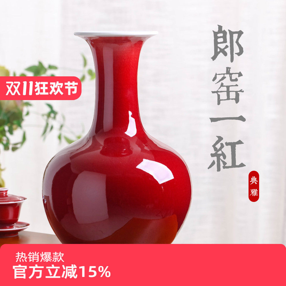 陶瓷花瓶客厅郎红釉景德镇中式