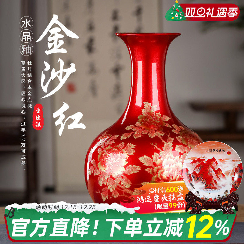 水晶景德镇陶瓷花瓶水晶釉陶瓷瓶