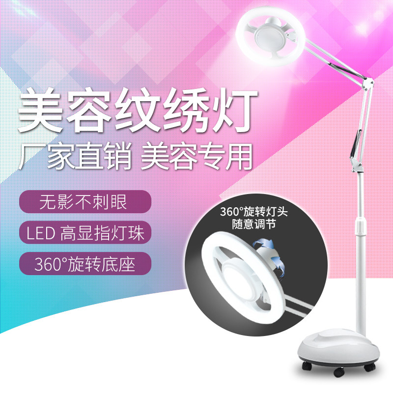 美容院微整照明半永久纹绣做秀眉等专用的超亮冷光无影 led落地灯