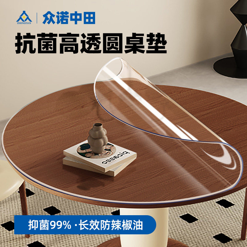 软pvc透明圆餐桌垫防水防油防烫桌垫水晶版玻璃茶几桌面保护垫子,居家布艺,桌布,淘宝优惠券,粉丝福利购,淘宝优惠卷