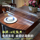 双面镀膜pvc软玻璃透明桌面保护垫防水防油防烫免洗椭圆形餐桌布