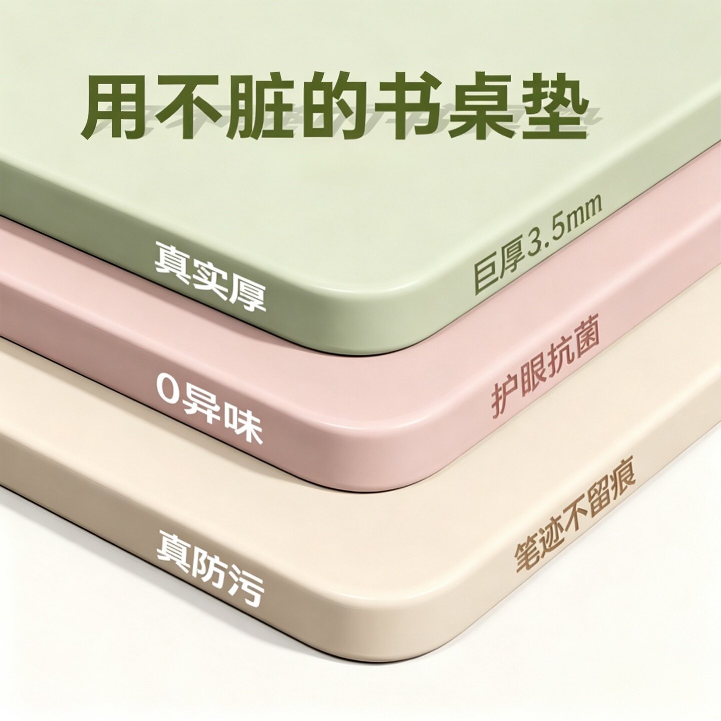 护眼学生书桌垫子儿童学习写字台课桌布专用电脑桌面硅保护可擦洗