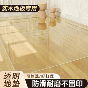 透明地垫pvc电脑椅子地毯防水防滑耐磨防刮塑料铺垫木地板保护垫