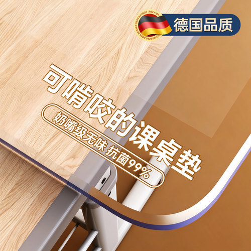 透明小学生课桌桌垫教室专用儿童学习桌写字台书桌垫子40x60桌布*