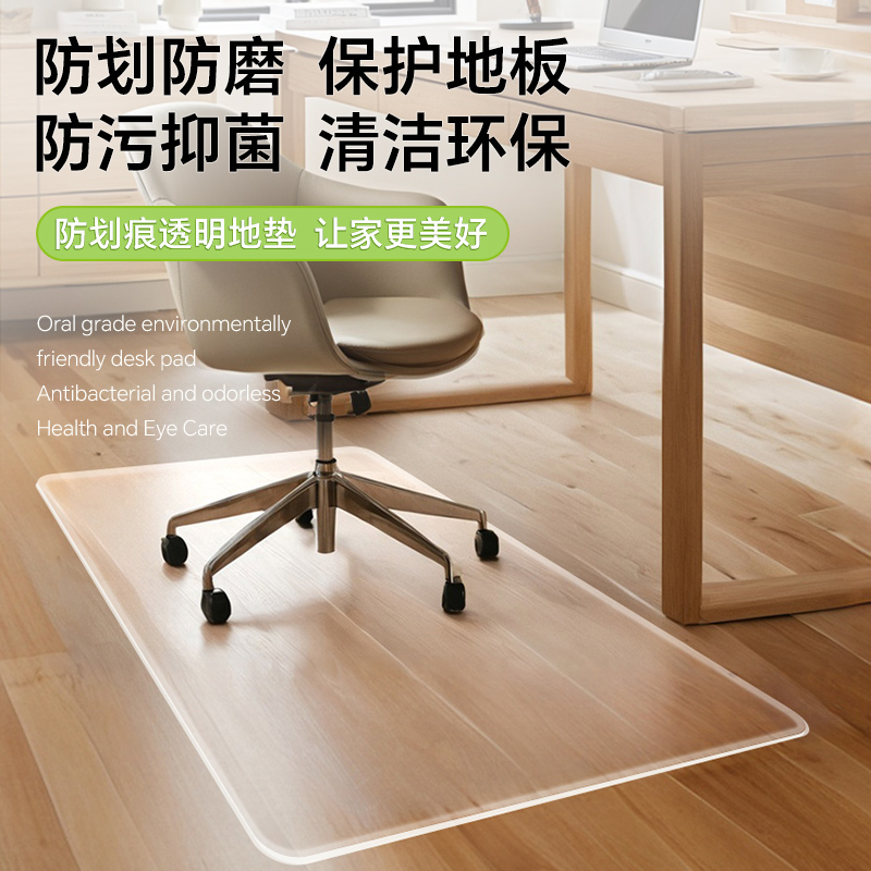 透明地垫pvc电脑椅子地毯防水防滑耐磨防刮塑料铺垫木地板保护垫