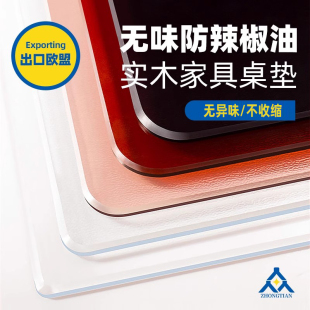 无味透明桌布防水防烫防油免洗餐桌垫PVC软玻璃茶几垫台布水晶板