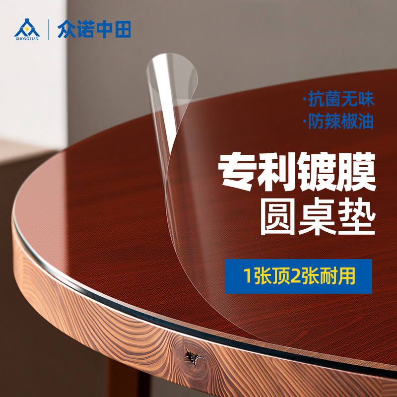 软玻璃pvc圆形餐桌垫防油防水防烫桌垫透明免洗茶几桌面保护垫子,居家布艺,桌布,淘宝优惠券,粉丝福利购,淘宝优惠卷