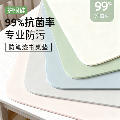 【口含级】护眼小学生书桌垫