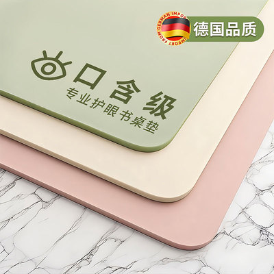 口含级小学生书桌垫专业护眼桌布