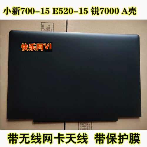 适应于小新700-15ABCD壳