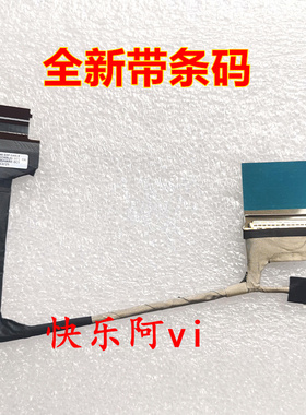 联想 Legion 5 Pro 16 ITH6H/ACH6 R9000P 2021屏线 5C10S30234