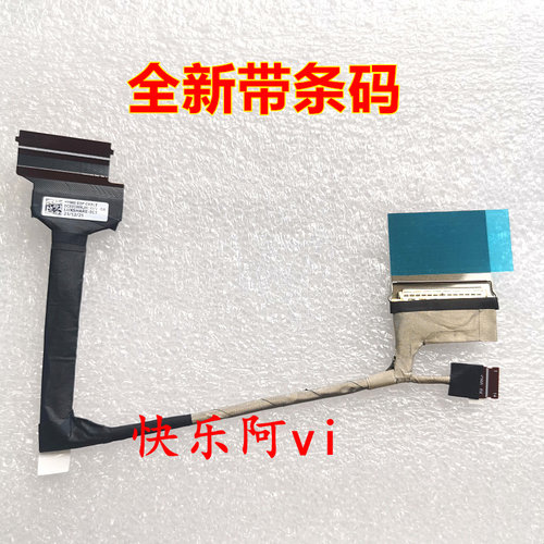 联想 Legion 5 Pro 16 ITH6H/ACH6 R9000P 2021屏线 5C10S30234