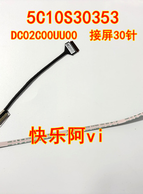 适用联想Ideapad 1 15IJL7 IAU7 ALC7屏线DC02C00UU00 5C10S30353