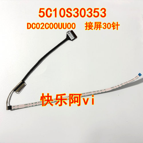 适用联想Ideapad 1 15IJL7 IAU7 ALC7屏线DC02C00UU00 5C10S30353