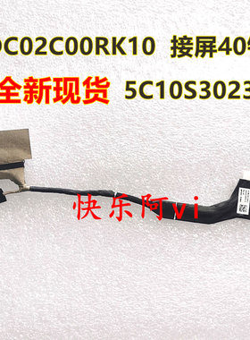 适用联想拯救者Legion Y9000K 2021H 屏线DC02C00RK00 5C10S30239