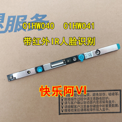 适用于联想 thinkpad X1 Yoga 3rd Gen L380 Yoga摄像头 01hW040