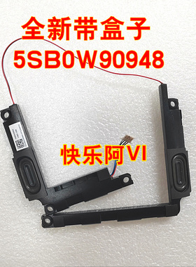 适用于联想小新Pro-13S 2020 2019 s540-13API IML 喇叭 扬声器