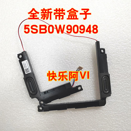 适用于联想小新Pro-13S 2020 2019 s540-13API IML 喇叭 扬声器