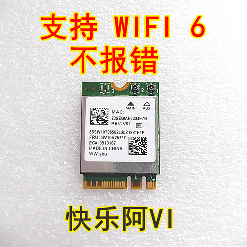 适用于联想小新Air 14+ ACN 2021 PLUS无线网卡 蓝牙模块 WIFI 6