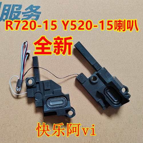 适用联想拯救者R720-15Y520喇叭