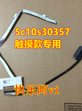 适用 联想ideapad 5-14ALC05 天骄14 ALC 2022 屏线 5C10S30357