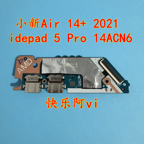适用联想小新Air 14+ 2021 ACN USB板 开关板 5C51E22887 全新