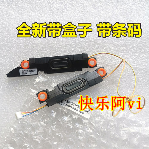 适用于 联想 E5 威6-15 威6-14 K4E ITL/ACL/ARE/ABR 喇叭 扬声器