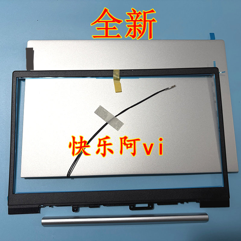 适用于 联想威6-14 威6-15ITL ARE A壳 屏幕后盖 外壳 B壳 轴盖