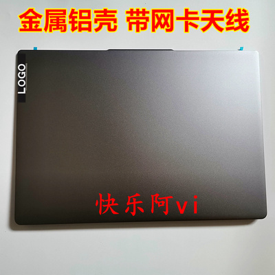 适用 联想 小新Pro 16 ARP8 IRH8 2023 A壳 C壳 D壳 外壳