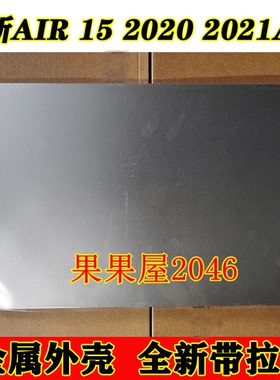 适用于联想小新AIR 15ARE/ITL ALC 2021 2020 AIR 14 2020 A壳B壳