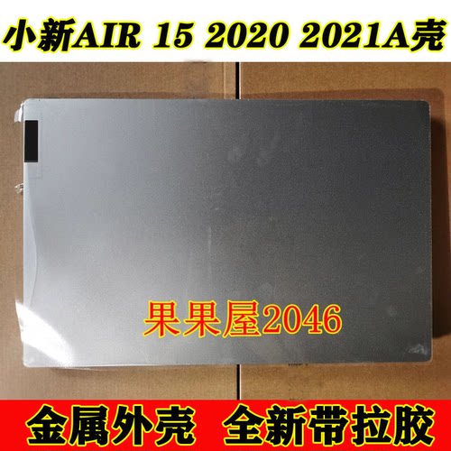 适用于联想小新AIR 15ARE/ITL ALC 2021 2020 AIR 14 2020 A壳B壳