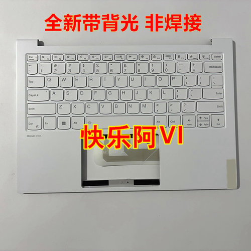 适用于联想 Yoga Pro 13S ITL 2021款 键盘C壳总成 主机上盖外壳