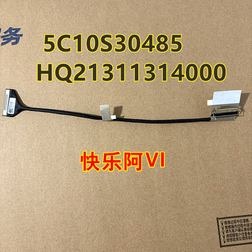 适用联想小新pro 16 ARH7 IAH7屏线 Pro 16 2022屏线 5C10S30485