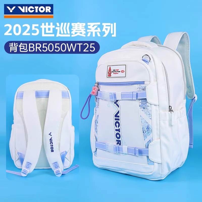 VICTOR/威克多官方羽毛球包世界羽联总决赛纪念商品 BR5050WT25