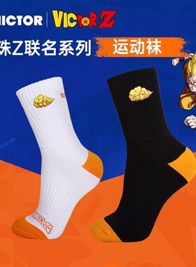 VICTOR威克多胜利七龙珠Z联名羽毛球袜毛巾底运动袜SK508 509DBZ