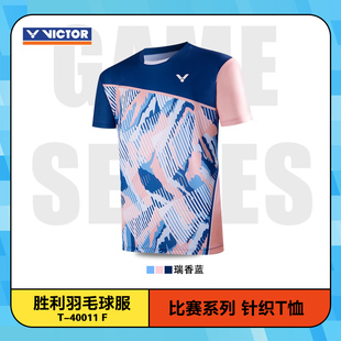 新款VICTOR威克多胜利羽毛球服针织透气运动短袖T-40011男女同款