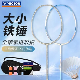 Victor胜利羽毛球拍威克多TKHMR大 小铁锤Pro入门高磅全碳素拍
