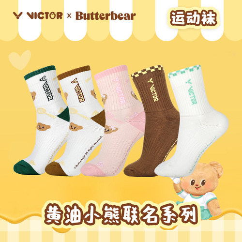 威克多VICTOR胜利羽球运动袜男女款黄油小熊联名毛巾底SK2603BTB