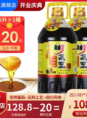 绿香涧头道原浆小榨菜籽油