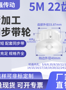 同步带轮5M22齿AF型齿宽31/41内孔10121415171920铝精密同步轮HTD