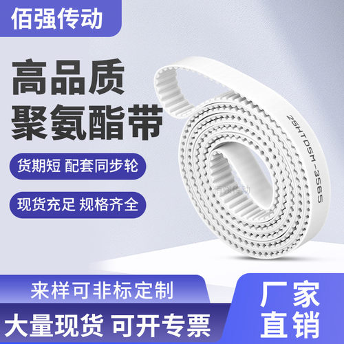 同步皮带775电机聚氨酯传动带输