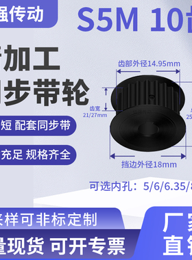 同步带轮S5M10齿钢黑AF齿宽21/27内孔5686.3510铝精密同步轮钢S5M