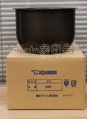 象印电饭煲内胆B264HLH18HBQ18