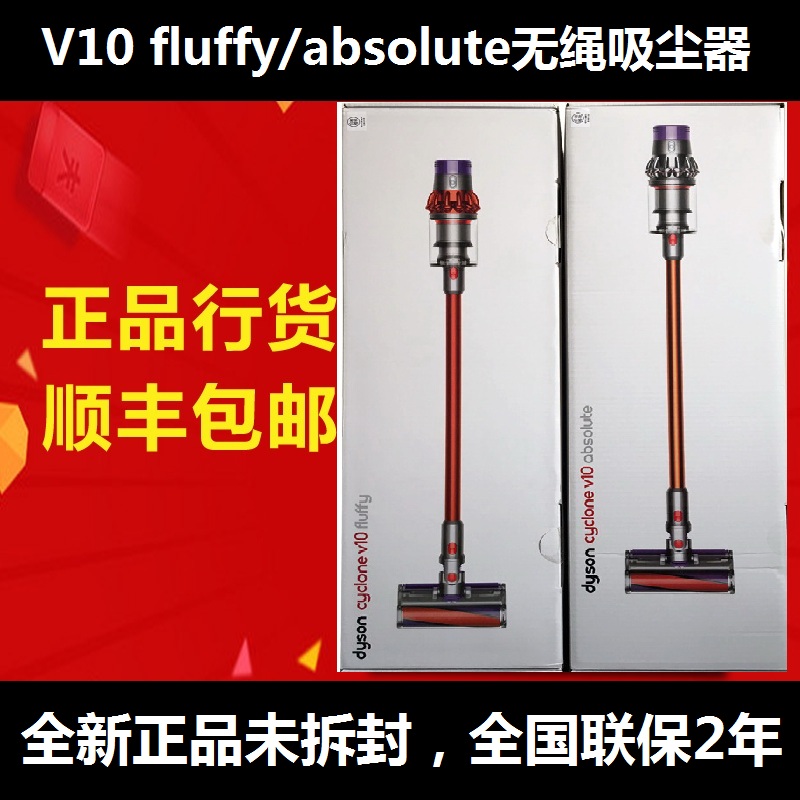 ¹úÐÐÕýÆ·´÷Édyson Cyclone V10fluffy/absoluteÎÞÉþÎü³¾Æ÷°üÓÊ