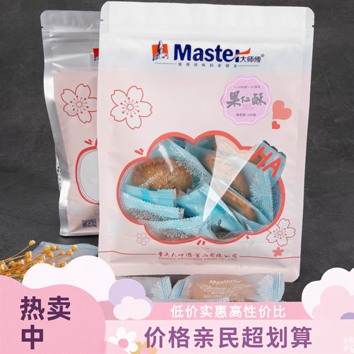 大师傅果仁酥酥脆小饼干零食