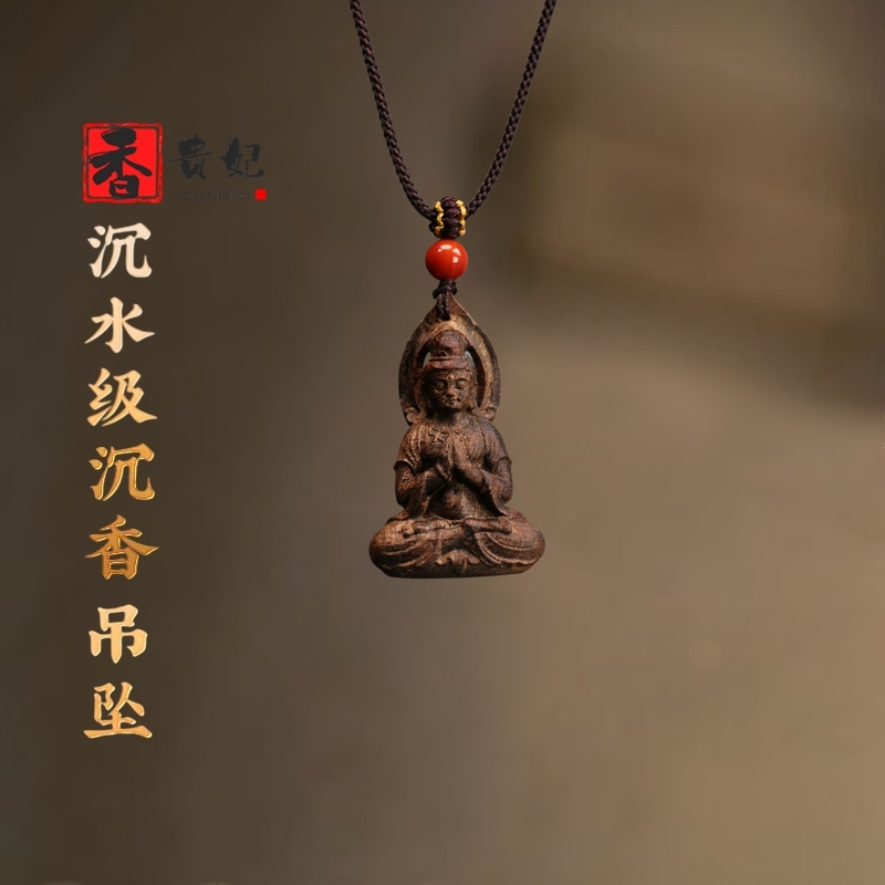 香贵妃 沉水达拉干文莱沉香吊坠观音随身佛男老料熟结精雕挂件女