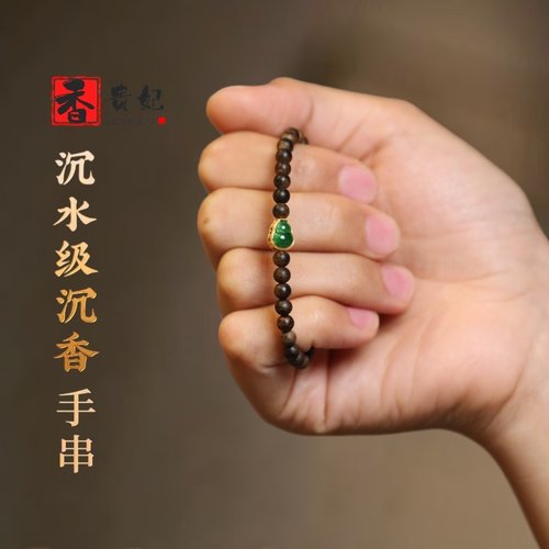香贵妃 天然野沉水沉香手串小米珠单圈搭18k金葫芦文玩百搭手链女