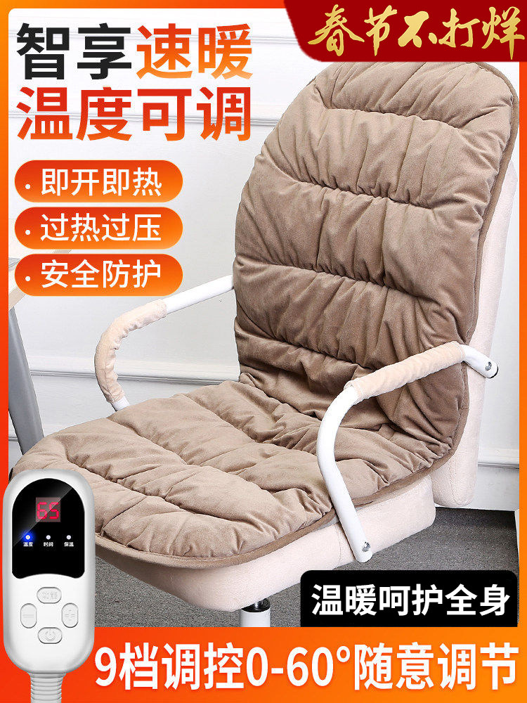 加热坐垫冬季天办公室女家用加厚保神器插电发热椅垫小电热毯褥子