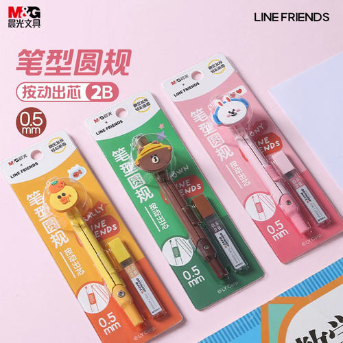 晨光布朗熊笔型圆规套装2B卡通学生用考试制图工具 QCS908P2