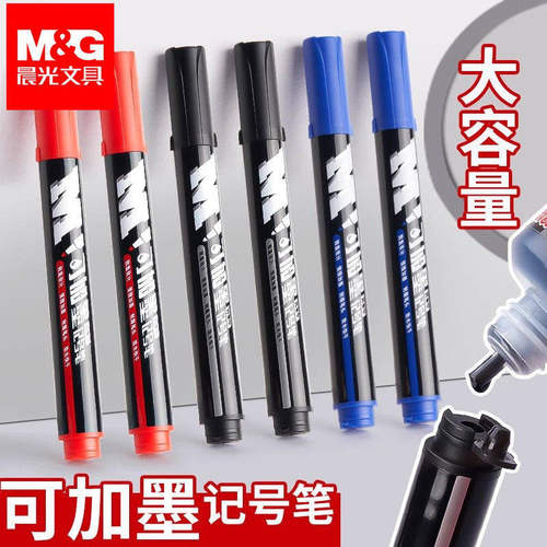 晨光可加墨记号笔办公防水快干油性标记笔打包物流专用笔APMY2218